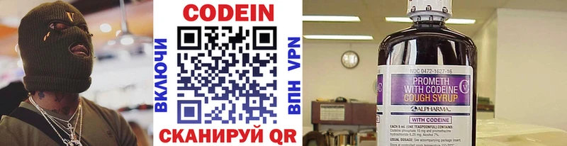 что такое Ардон Codein напиток Lean (лин)