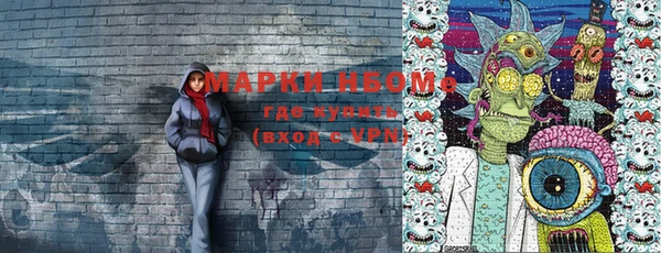 марки nbome Новозыбков