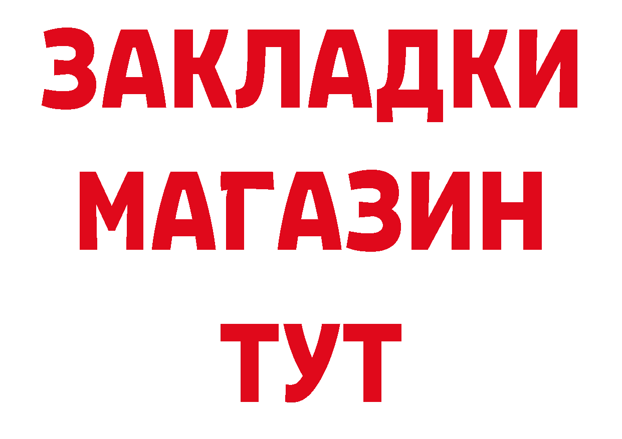 БУТИРАТ BDO 33% tor даркнет МЕГА Ардон