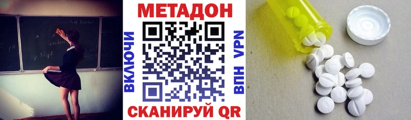 МЕТАДОН methadone  купить   Ардон 