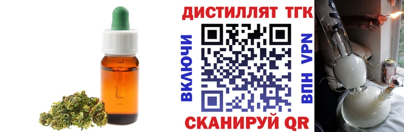 ТГК THC oil  цена   KRAKEN как войти  Ардон 